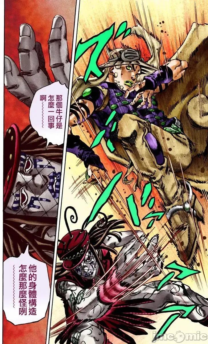 JOJO的奇妙冒险PART7飚马野郎 JOJO的奇妙冒险PART7飚马野郎 全彩版第4卷 第137页