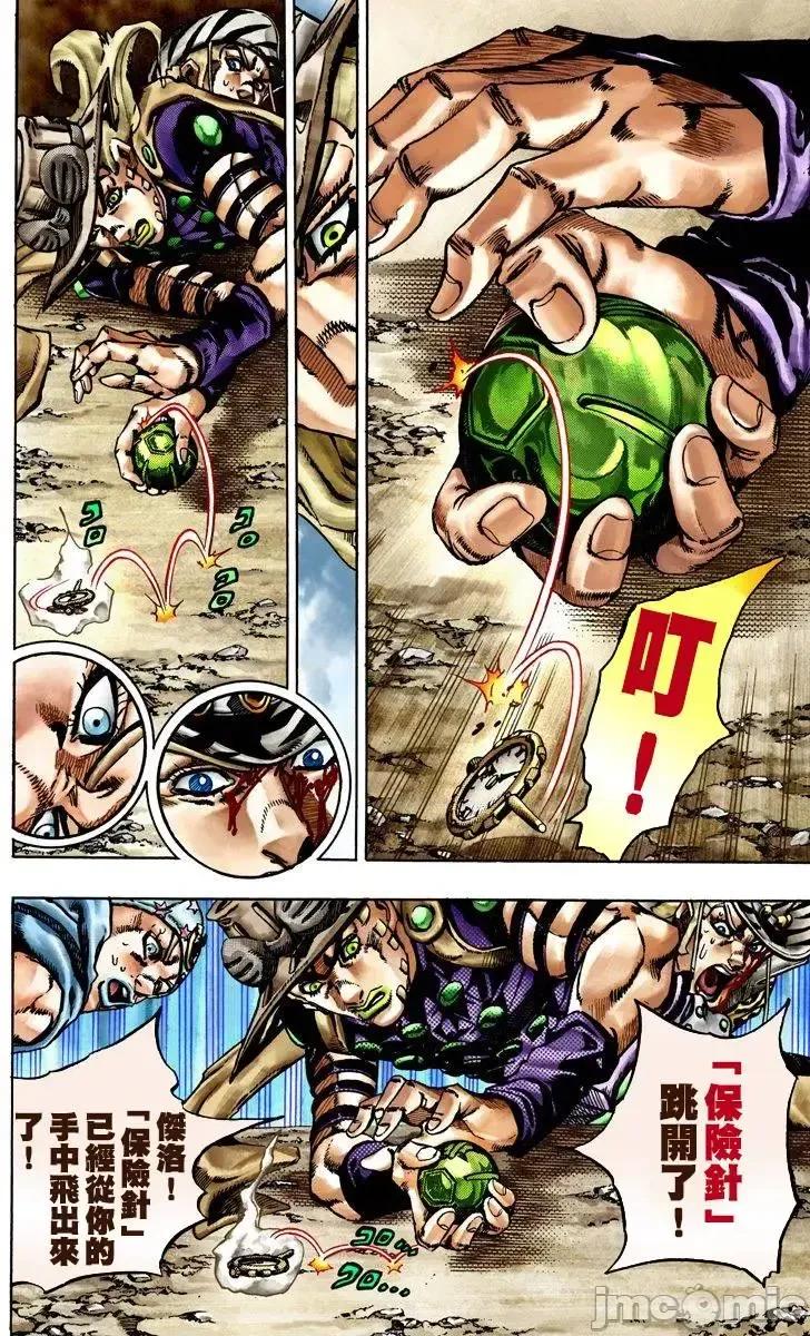 JOJO的奇妙冒险PART7飚马野郎 JOJO的奇妙冒险PART7飚马野郎 全彩版第4卷 第149页