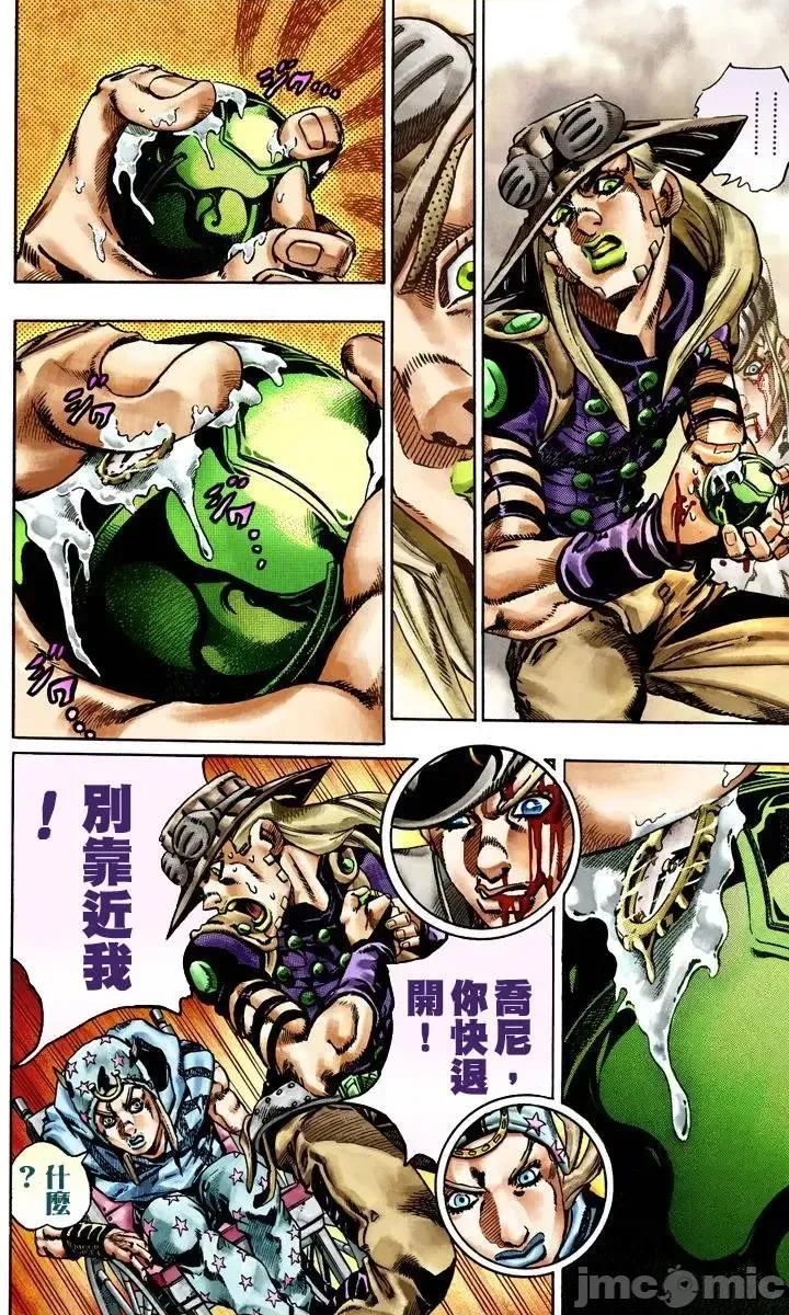 JOJO的奇妙冒险PART7飚马野郎 JOJO的奇妙冒险PART7飚马野郎 全彩版第4卷 第155页