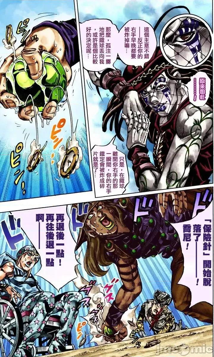 JOJO的奇妙冒险PART7飚马野郎 JOJO的奇妙冒险PART7飚马野郎 全彩版第4卷 第158页