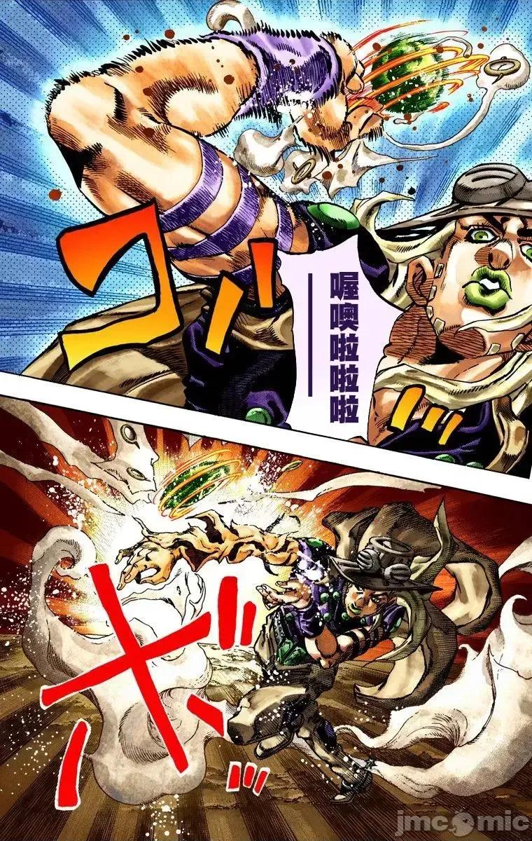 JOJO的奇妙冒险PART7飚马野郎 JOJO的奇妙冒险PART7飚马野郎 全彩版第4卷 第160页