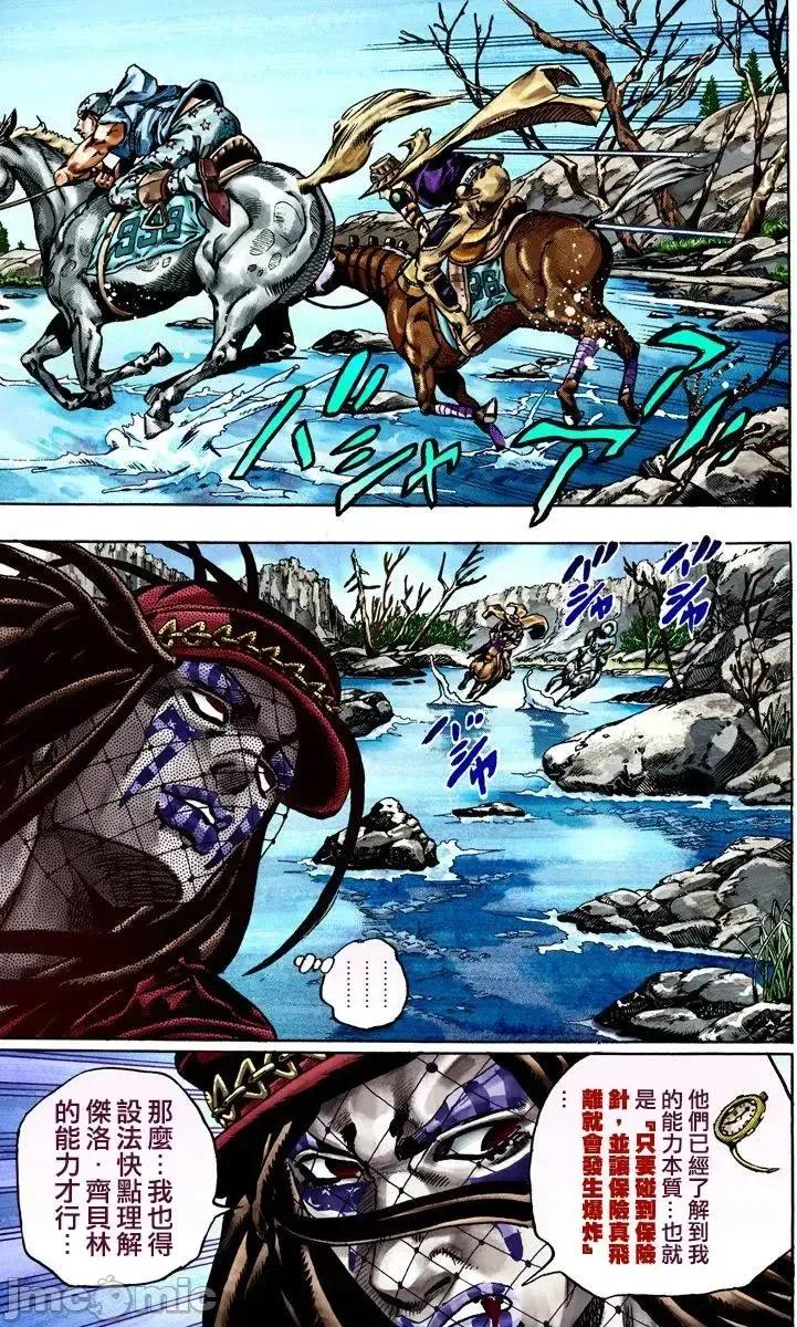 JOJO的奇妙冒险PART7飚马野郎 JOJO的奇妙冒险PART7飚马野郎 全彩版第4卷 第170页