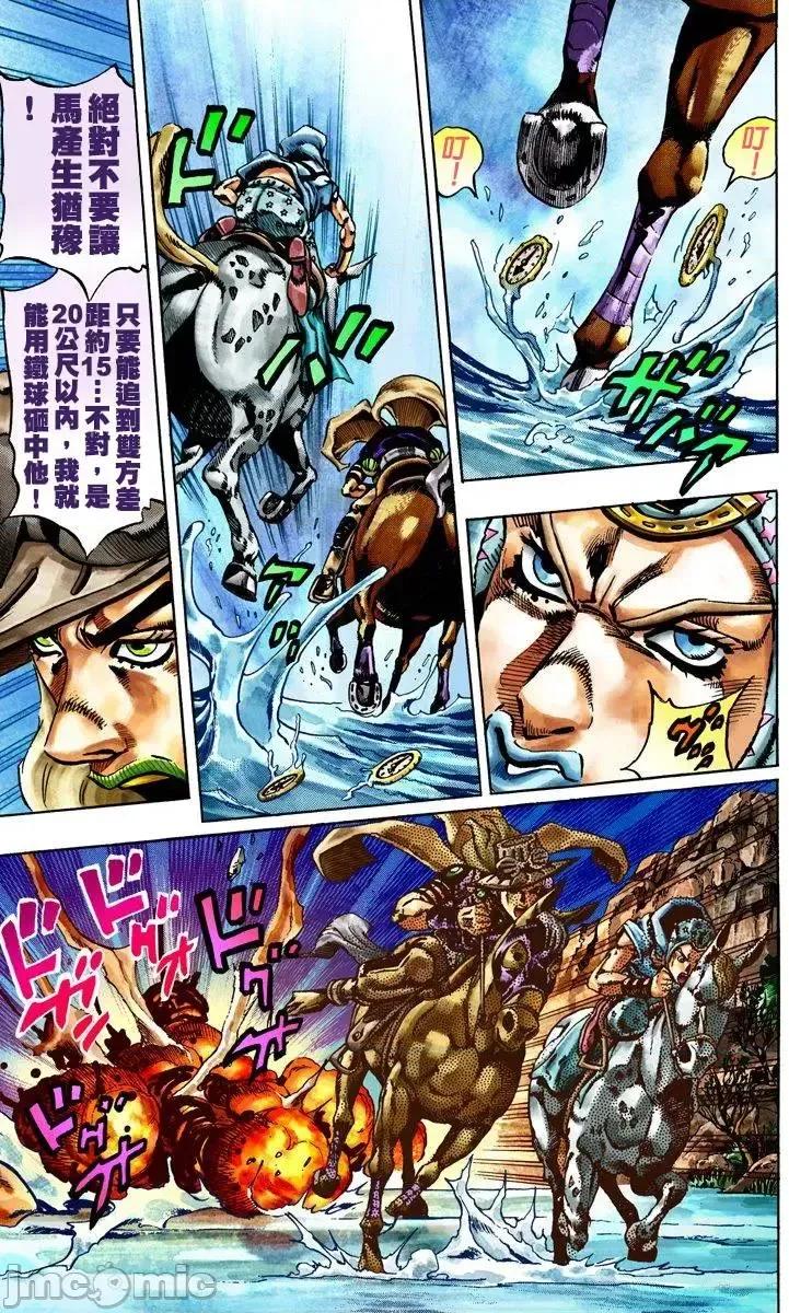 JOJO的奇妙冒险PART7飚马野郎 JOJO的奇妙冒险PART7飚马野郎 全彩版第4卷 第176页