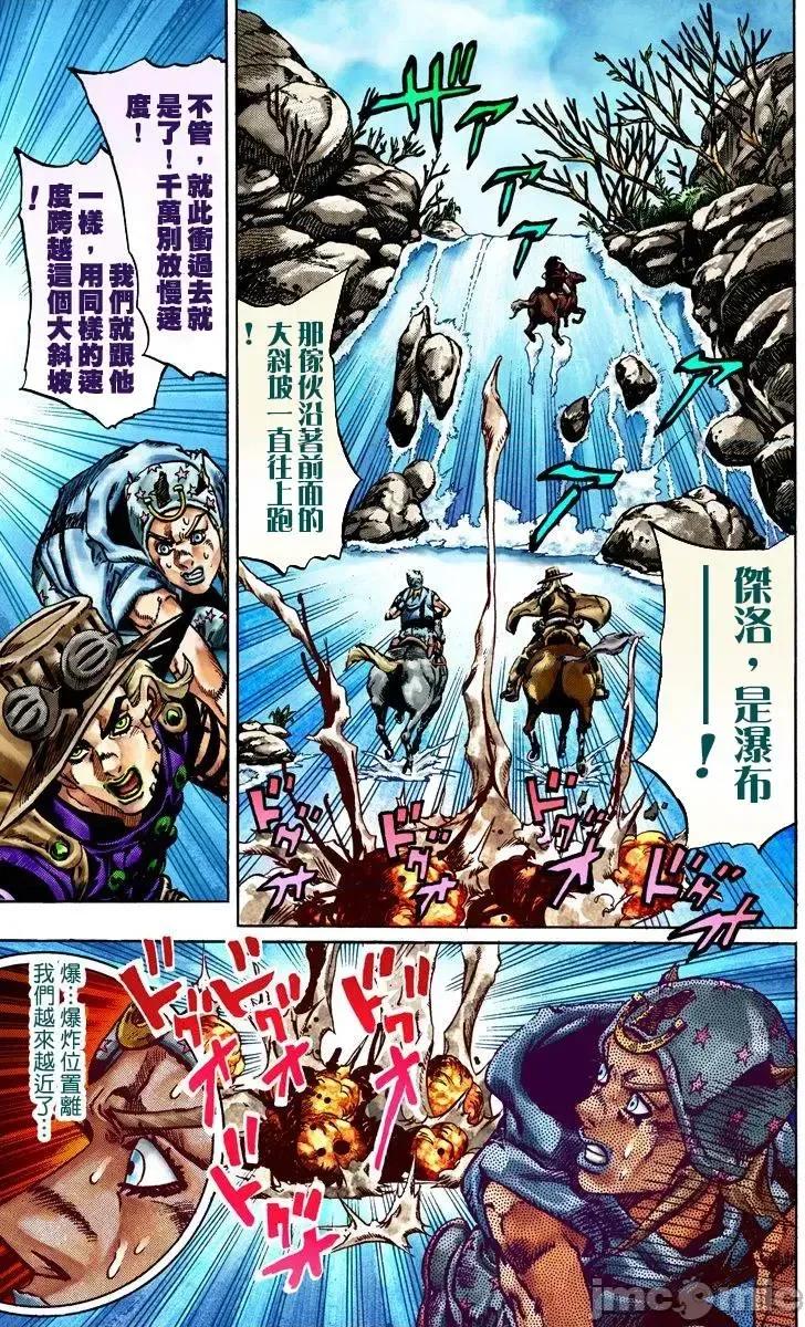 JOJO的奇妙冒险PART7飚马野郎 JOJO的奇妙冒险PART7飚马野郎 全彩版第4卷 第178页
