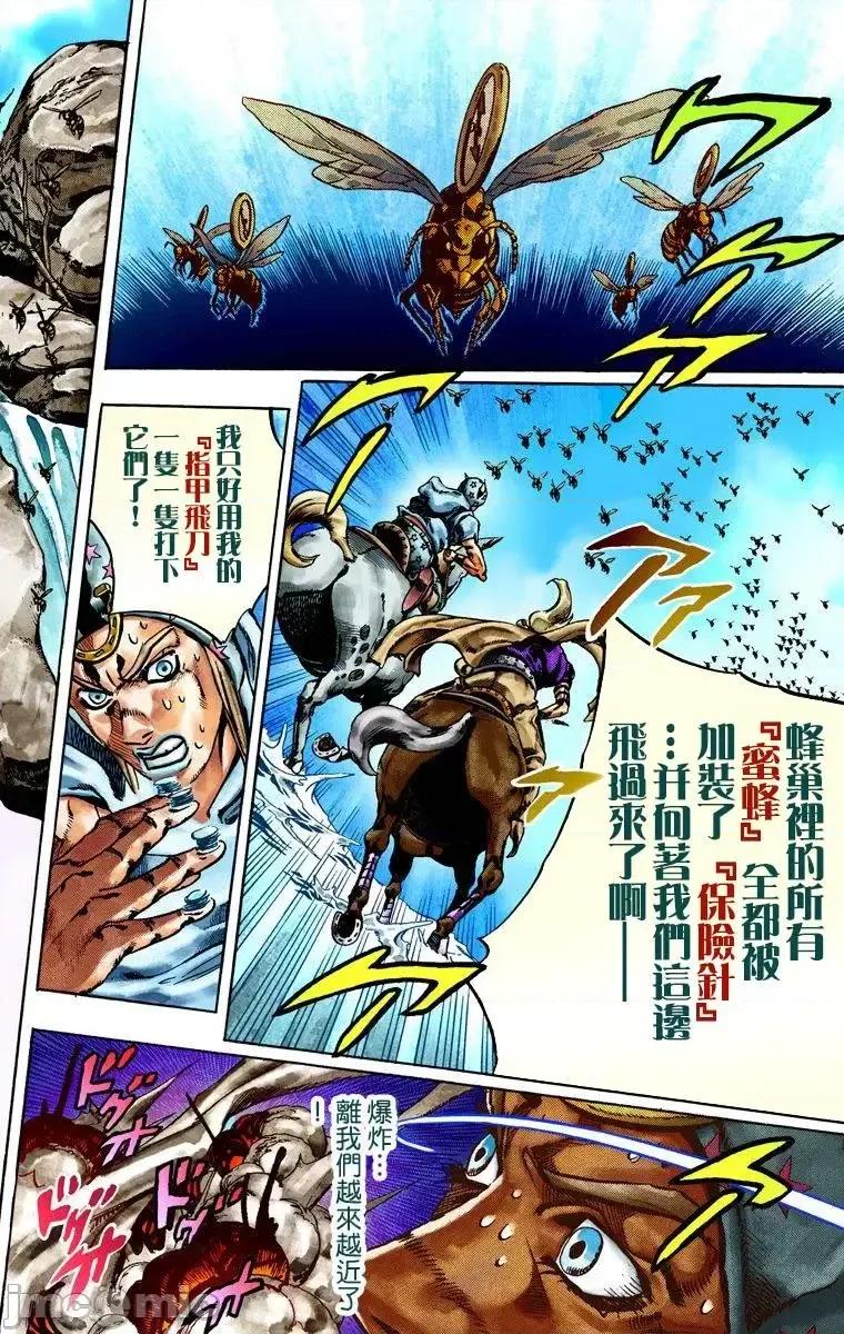 JOJO的奇妙冒险PART7飚马野郎 JOJO的奇妙冒险PART7飚马野郎 全彩版第4卷 第181页