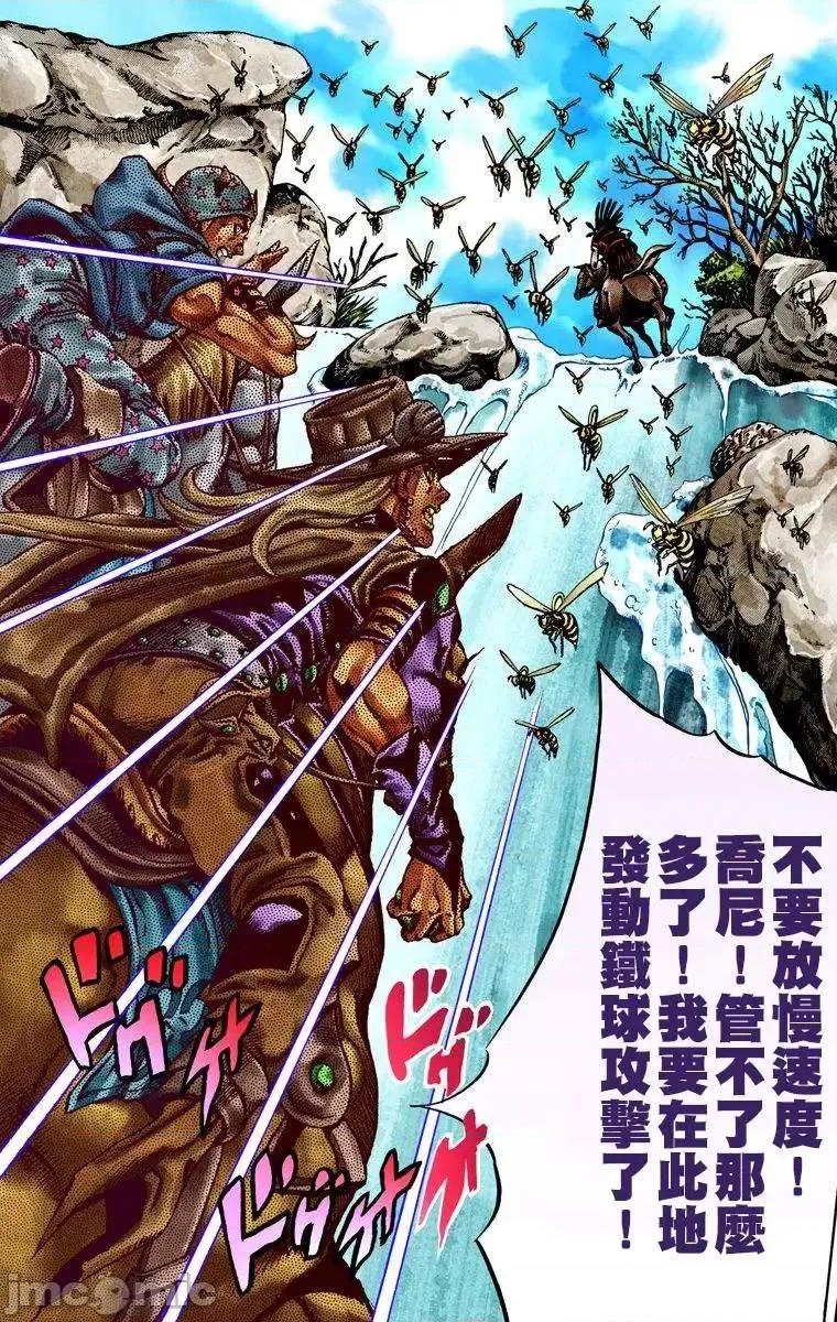 JOJO的奇妙冒险PART7飚马野郎 JOJO的奇妙冒险PART7飚马野郎 全彩版第4卷 第182页