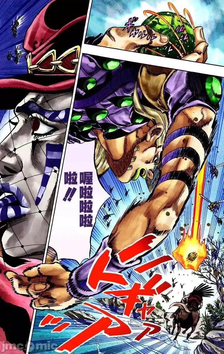 JOJO的奇妙冒险PART7飚马野郎 JOJO的奇妙冒险PART7飚马野郎 全彩版第4卷 第183页