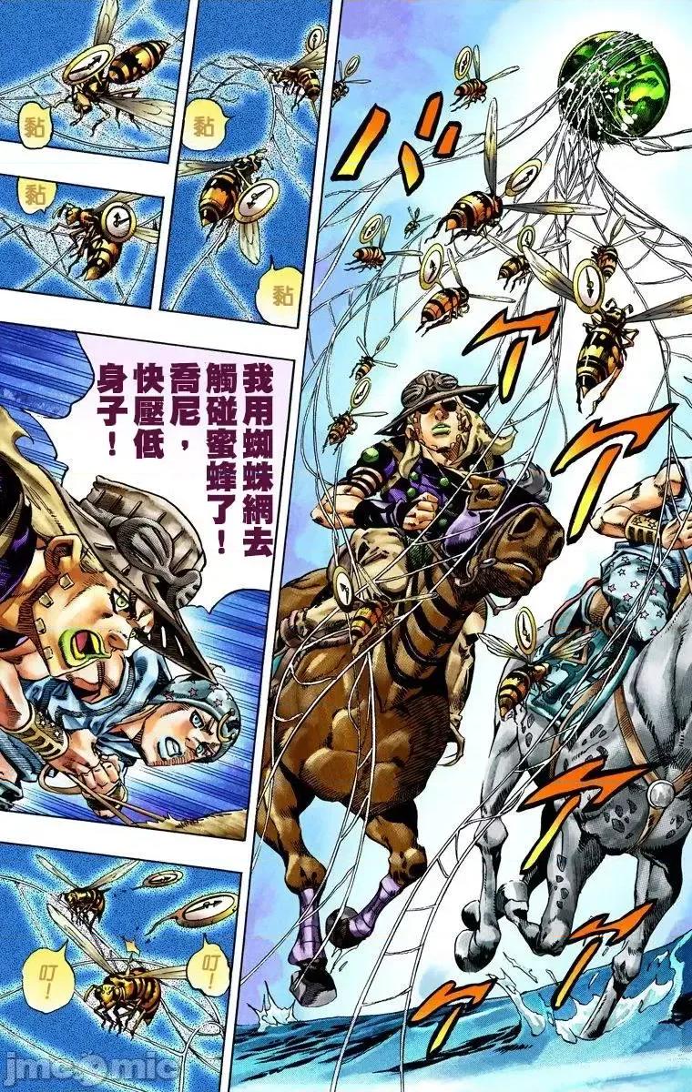 JOJO的奇妙冒险PART7飚马野郎 JOJO的奇妙冒险PART7飚马野郎 全彩版第4卷 第186页