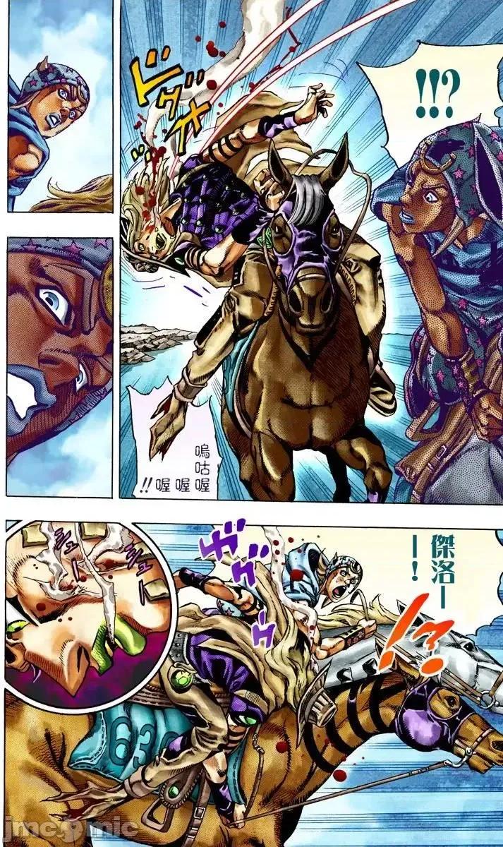 JOJO的奇妙冒险PART7飚马野郎 JOJO的奇妙冒险PART7飚马野郎 全彩版第4卷 第189页