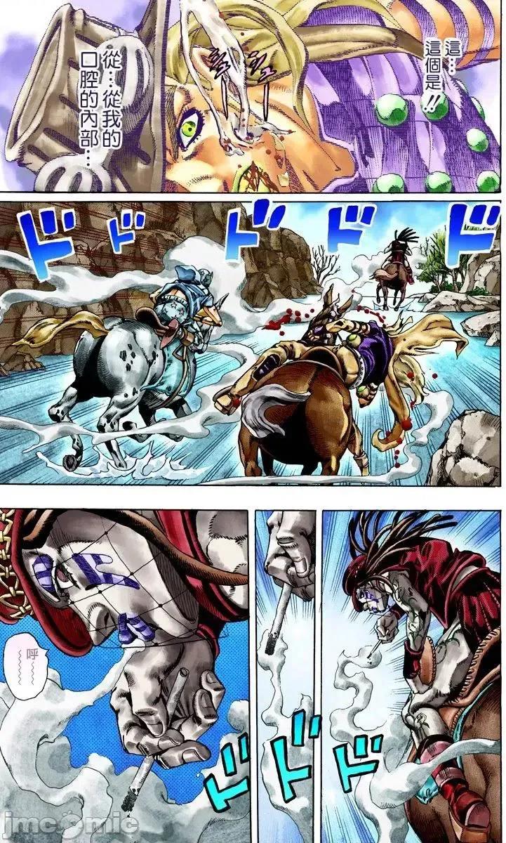 JOJO的奇妙冒险PART7飚马野郎 JOJO的奇妙冒险PART7飚马野郎 全彩版第4卷 第190页