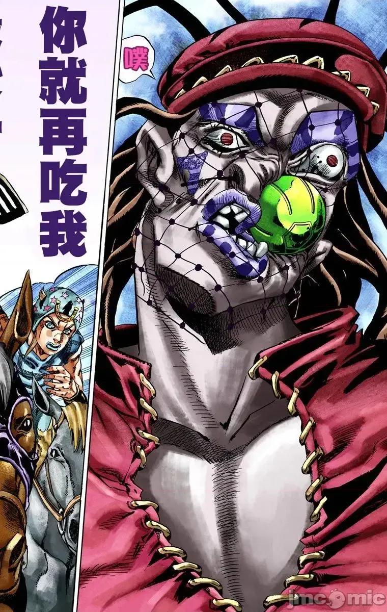 JOJO的奇妙冒险PART7飚马野郎 JOJO的奇妙冒险PART7飚马野郎 全彩版第4卷 第199页