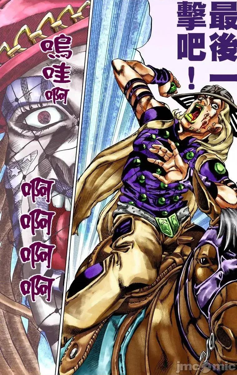 JOJO的奇妙冒险PART7飚马野郎 JOJO的奇妙冒险PART7飚马野郎 全彩版第4卷 第200页