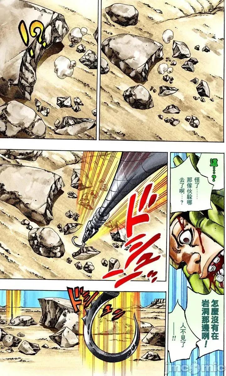 JOJO的奇妙冒险PART7飚马野郎 JOJO的奇妙冒险PART7飚马野郎 全彩版第5卷 第146页
