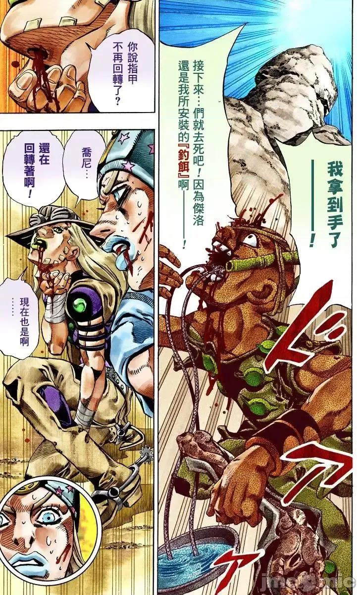 JOJO的奇妙冒险PART7飚马野郎 JOJO的奇妙冒险PART7飚马野郎 全彩版第5卷 第200页