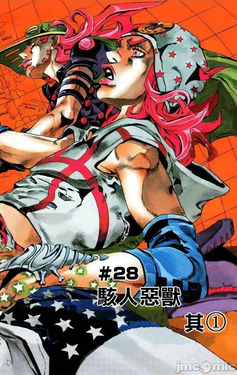 JOJO的奇妙冒险PART7飚马野郎 JOJO的奇妙冒险PART7飚马野郎 全彩版第6卷 第3页