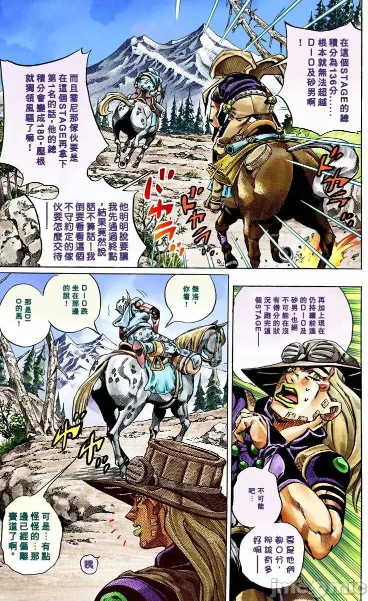 JOJO的奇妙冒险PART7飚马野郎 JOJO的奇妙冒险PART7飚马野郎 全彩版第6卷 第24页