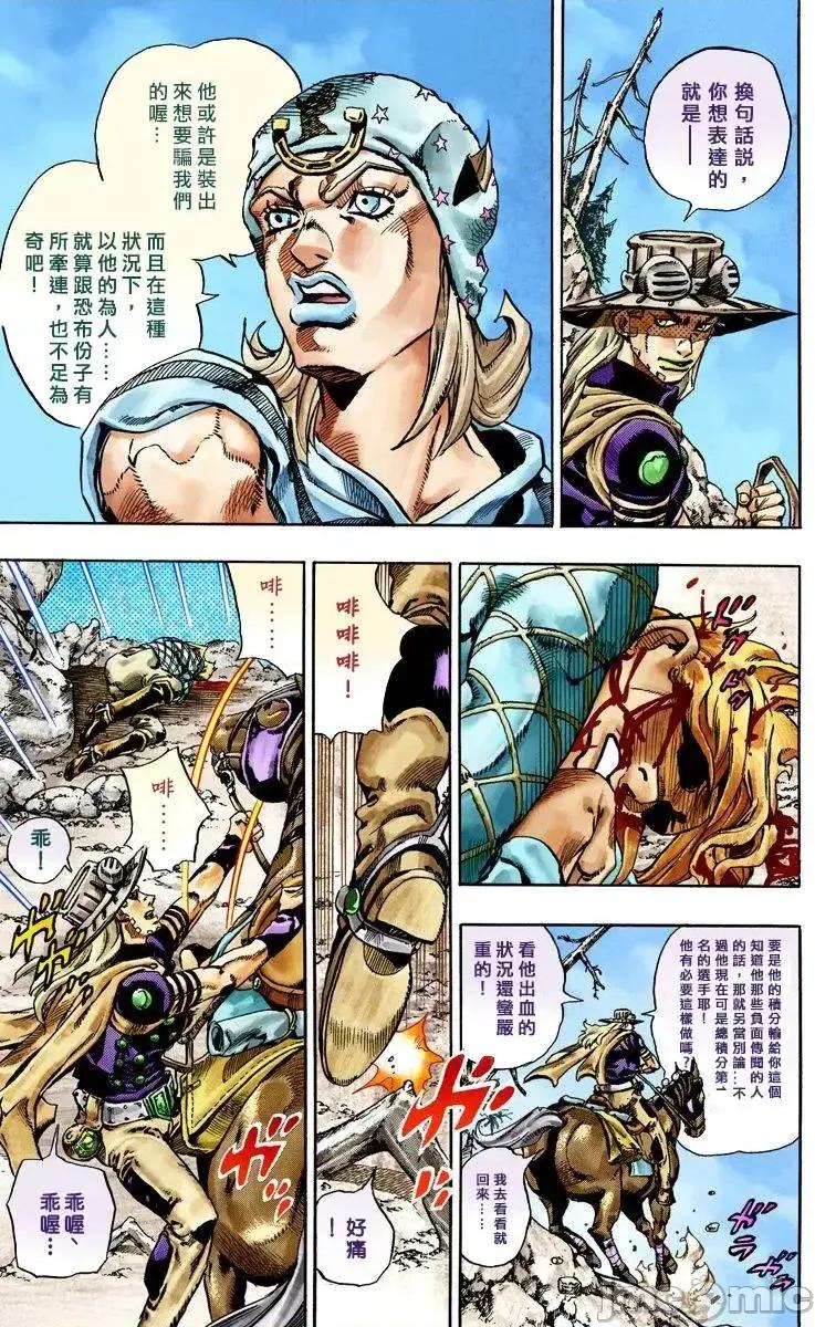 JOJO的奇妙冒险PART7飚马野郎 JOJO的奇妙冒险PART7飚马野郎 全彩版第6卷 第28页