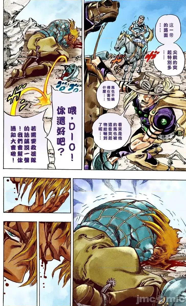 JOJO的奇妙冒险PART7飚马野郎 JOJO的奇妙冒险PART7飚马野郎 全彩版第6卷 第29页