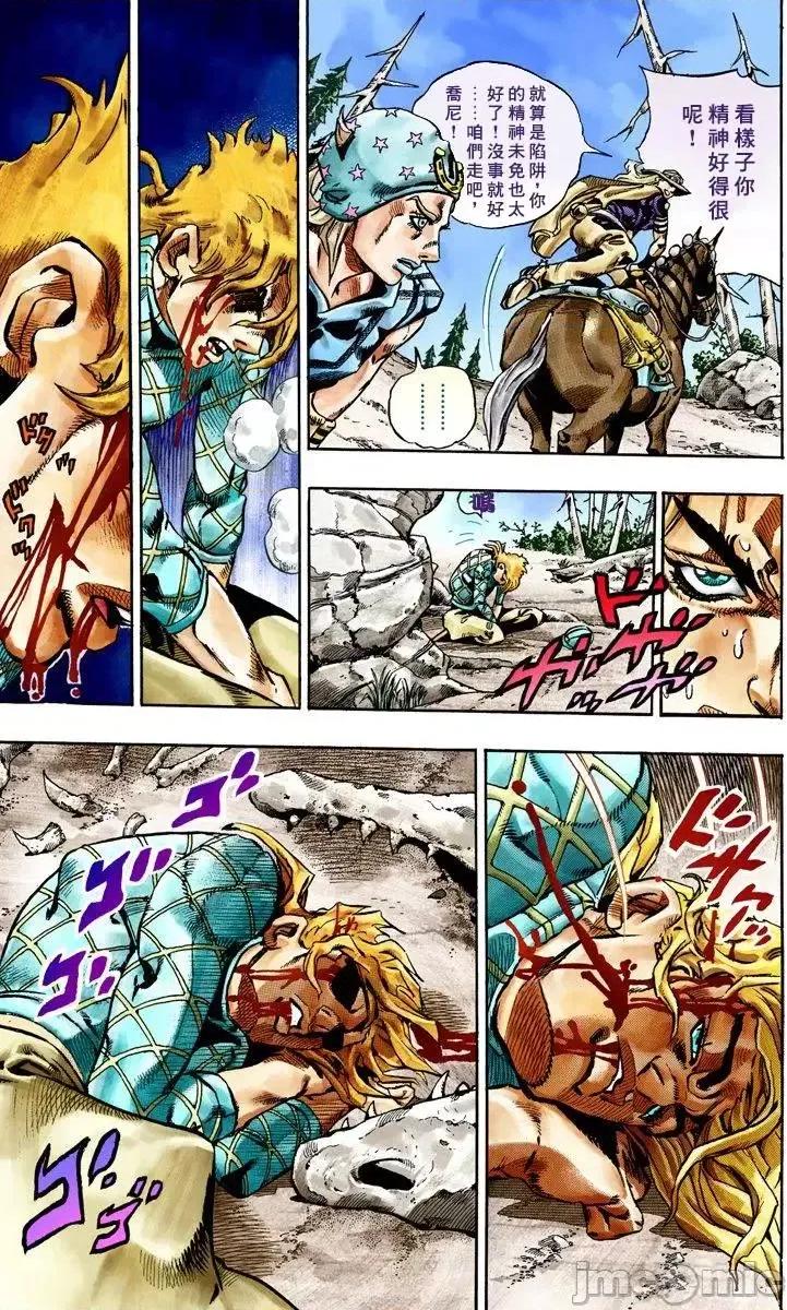JOJO的奇妙冒险PART7飚马野郎 JOJO的奇妙冒险PART7飚马野郎 全彩版第6卷 第32页