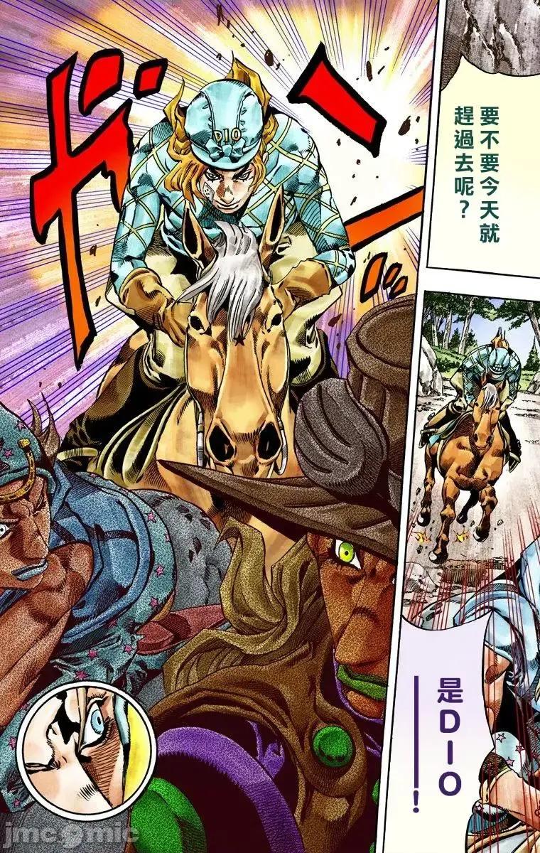 JOJO的奇妙冒险PART7飚马野郎 JOJO的奇妙冒险PART7飚马野郎 全彩版第6卷 第36页