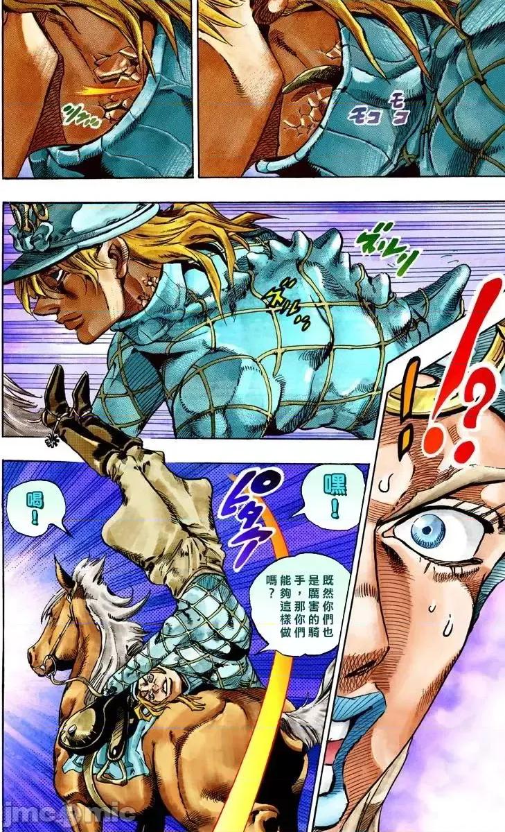 JOJO的奇妙冒险PART7飚马野郎 JOJO的奇妙冒险PART7飚马野郎 全彩版第6卷 第41页