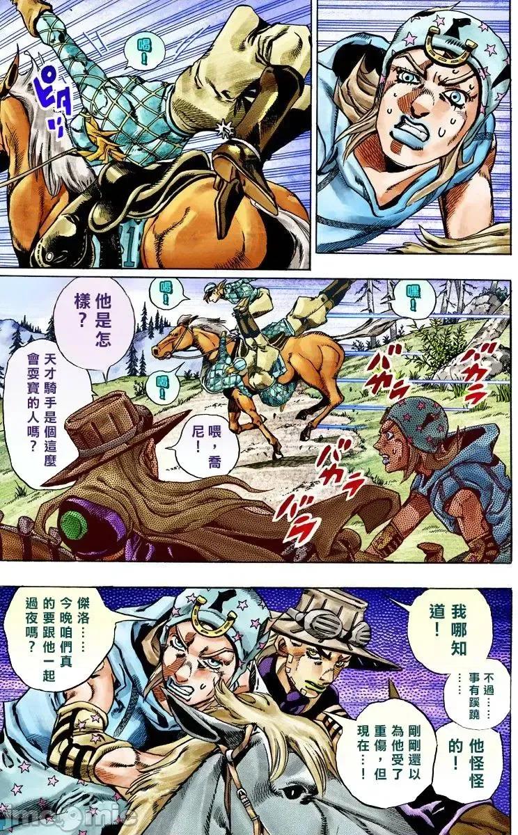 JOJO的奇妙冒险PART7飚马野郎 JOJO的奇妙冒险PART7飚马野郎 全彩版第6卷 第42页