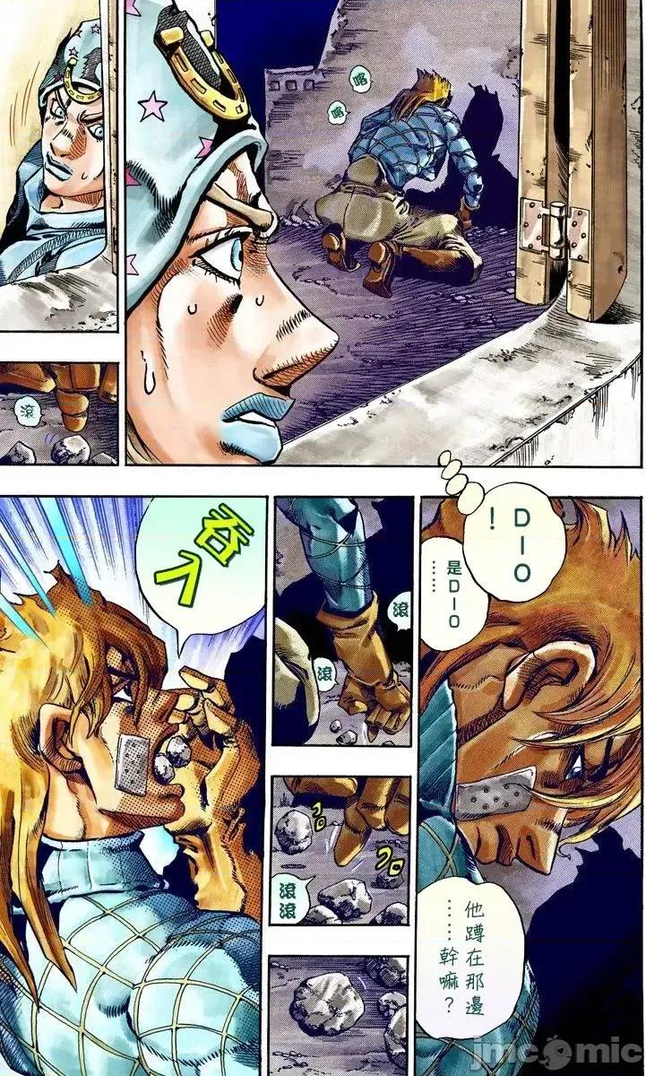 JOJO的奇妙冒险PART7飚马野郎 JOJO的奇妙冒险PART7飚马野郎 全彩版第6卷 第48页