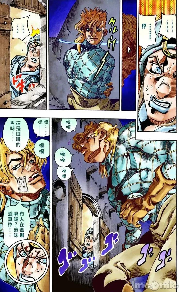 JOJO的奇妙冒险PART7飚马野郎 JOJO的奇妙冒险PART7飚马野郎 全彩版第6卷 第50页
