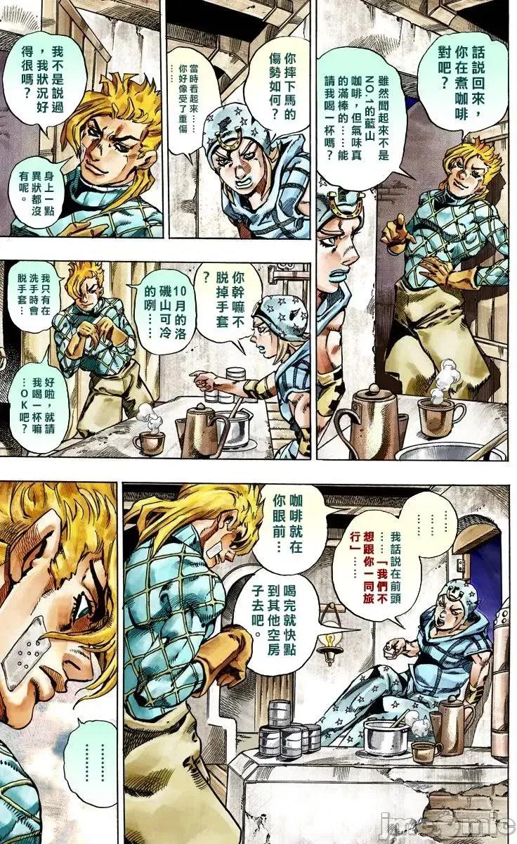 JOJO的奇妙冒险PART7飚马野郎 JOJO的奇妙冒险PART7飚马野郎 全彩版第6卷 第52页