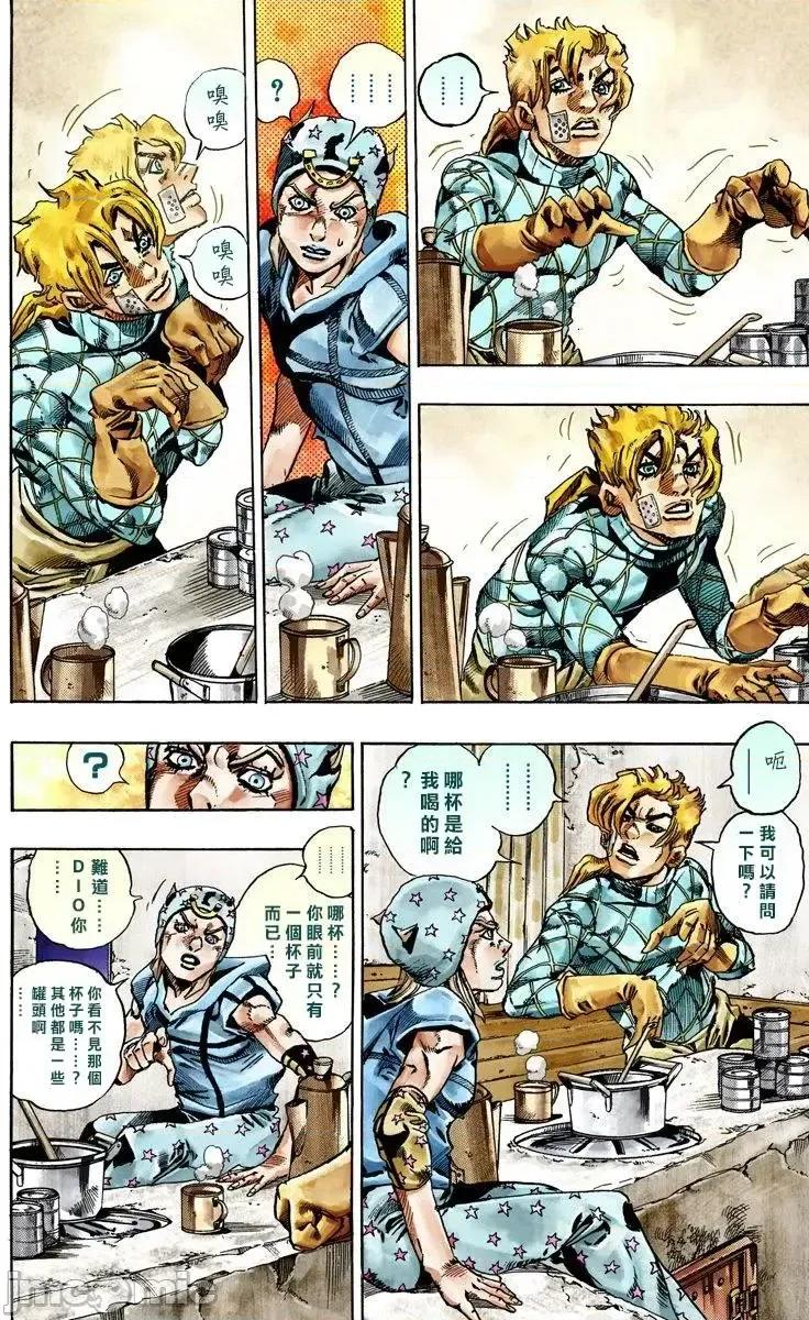 JOJO的奇妙冒险PART7飚马野郎 JOJO的奇妙冒险PART7飚马野郎 全彩版第6卷 第53页