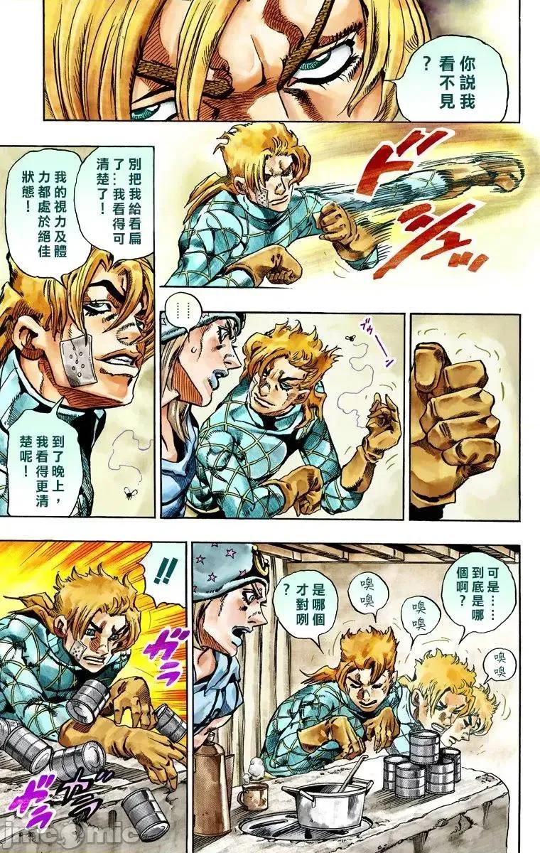 JOJO的奇妙冒险PART7飚马野郎 JOJO的奇妙冒险PART7飚马野郎 全彩版第6卷 第54页