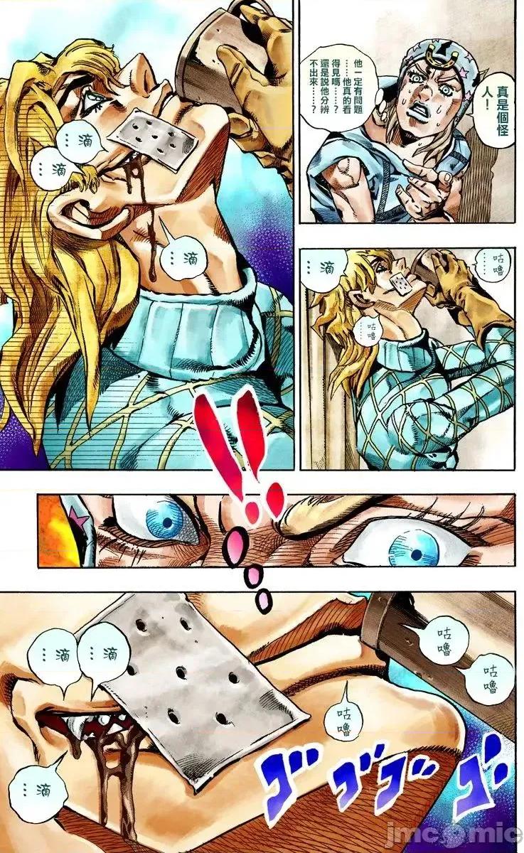 JOJO的奇妙冒险PART7飚马野郎 JOJO的奇妙冒险PART7飚马野郎 全彩版第6卷 第56页