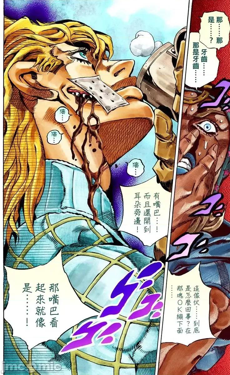 JOJO的奇妙冒险PART7飚马野郎 JOJO的奇妙冒险PART7飚马野郎 全彩版第6卷 第57页