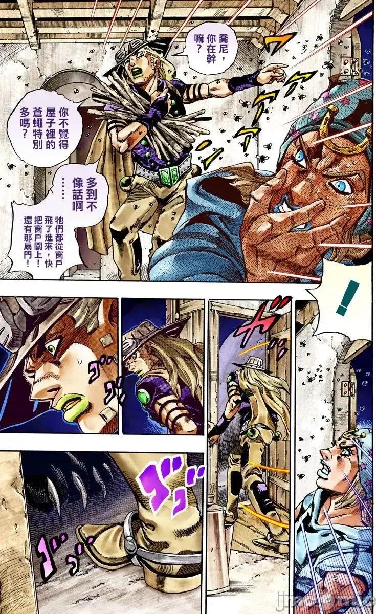 JOJO的奇妙冒险PART7飚马野郎 JOJO的奇妙冒险PART7飚马野郎 全彩版第6卷 第58页