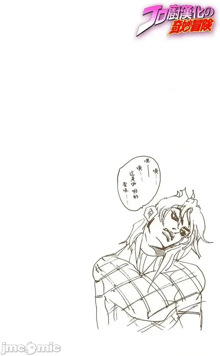 JOJO的奇妙冒险PART7飚马野郎 JOJO的奇妙冒险PART7飚马野郎 全彩版第6卷 第63页
