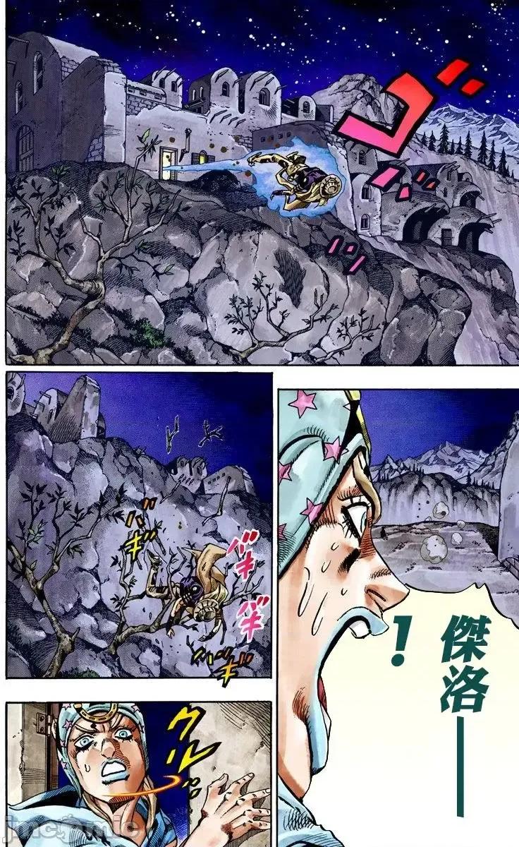 JOJO的奇妙冒险PART7飚马野郎 JOJO的奇妙冒险PART7飚马野郎 全彩版第6卷 第67页
