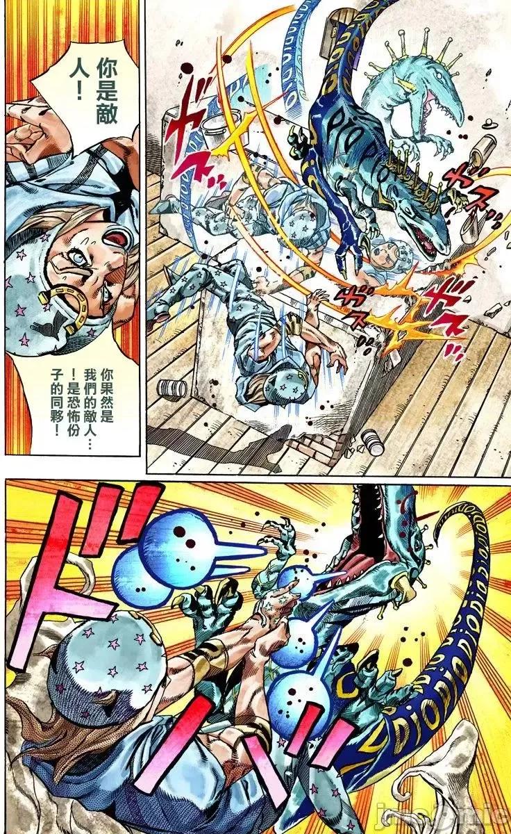 JOJO的奇妙冒险PART7飚马野郎 JOJO的奇妙冒险PART7飚马野郎 全彩版第6卷 第71页