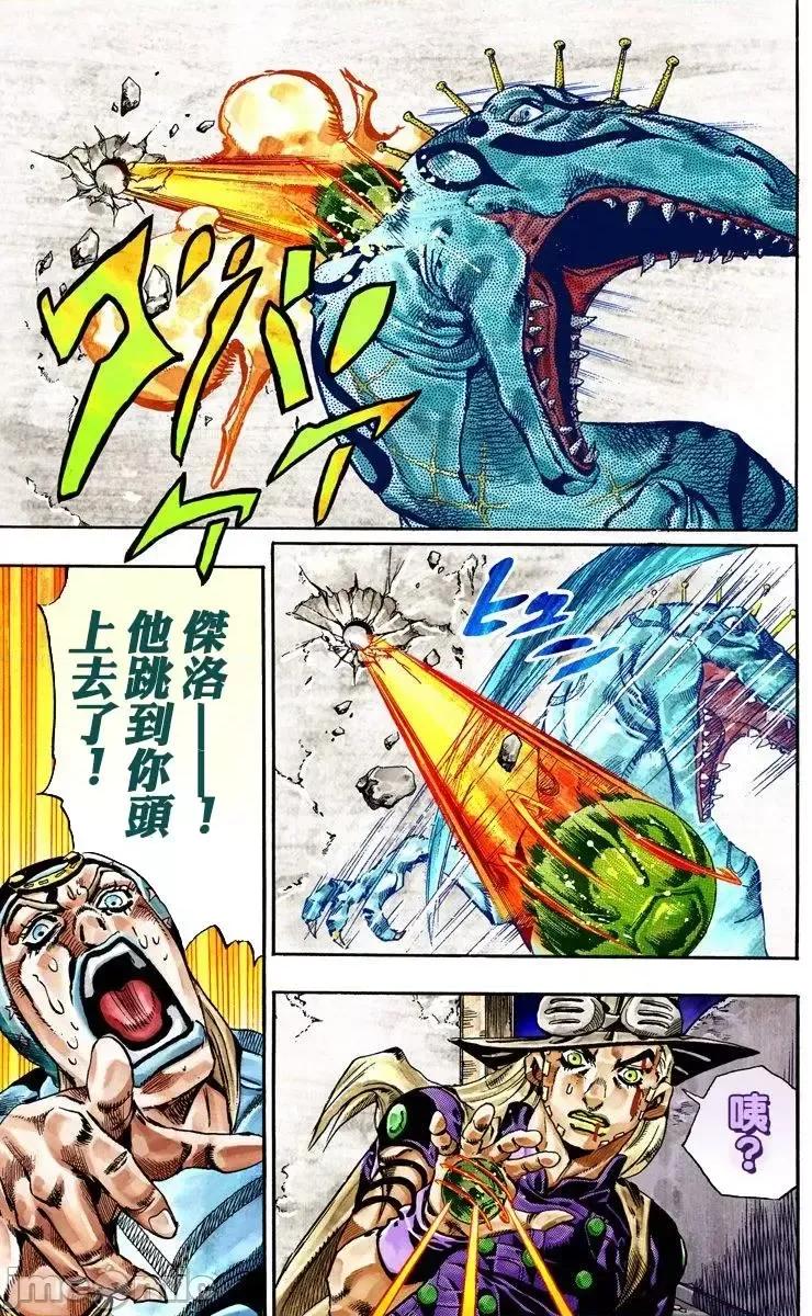 JOJO的奇妙冒险PART7飚马野郎 JOJO的奇妙冒险PART7飚马野郎 全彩版第6卷 第74页