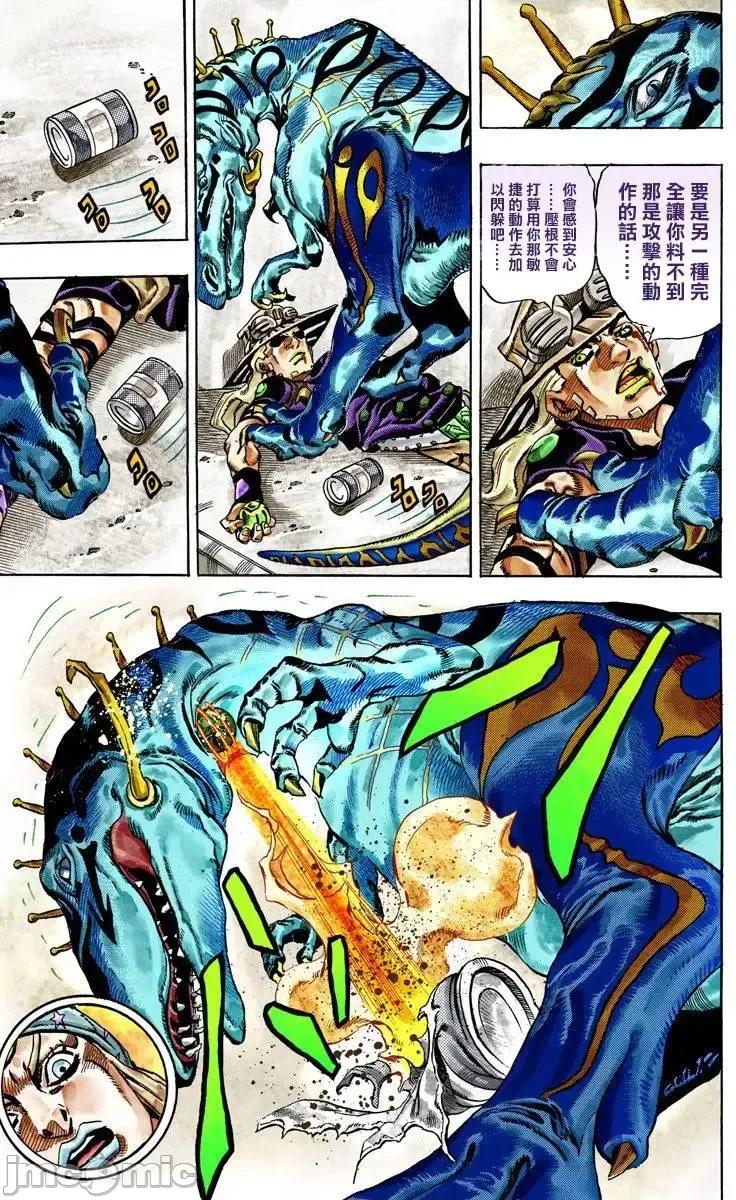 JOJO的奇妙冒险PART7飚马野郎 JOJO的奇妙冒险PART7飚马野郎 全彩版第6卷 第76页