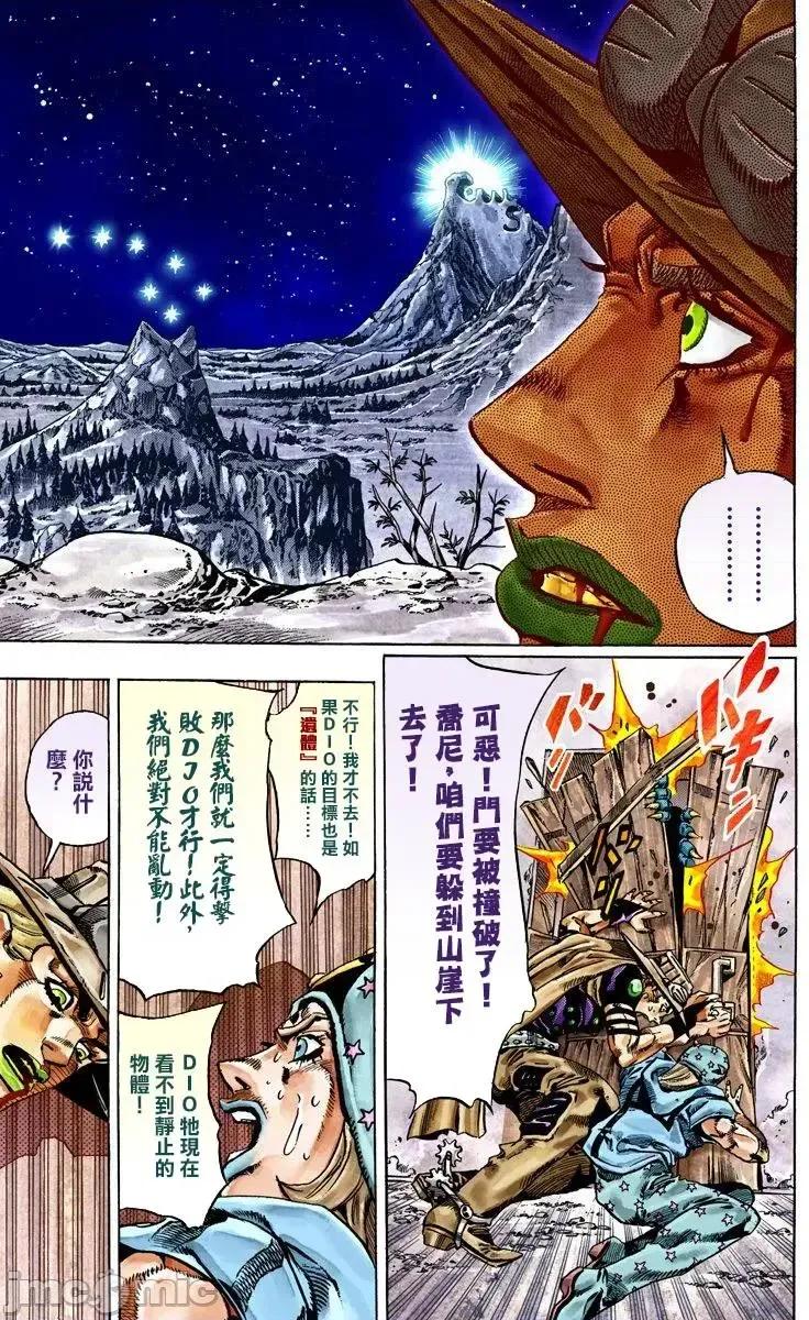 JOJO的奇妙冒险PART7飚马野郎 JOJO的奇妙冒险PART7飚马野郎 全彩版第6卷 第80页