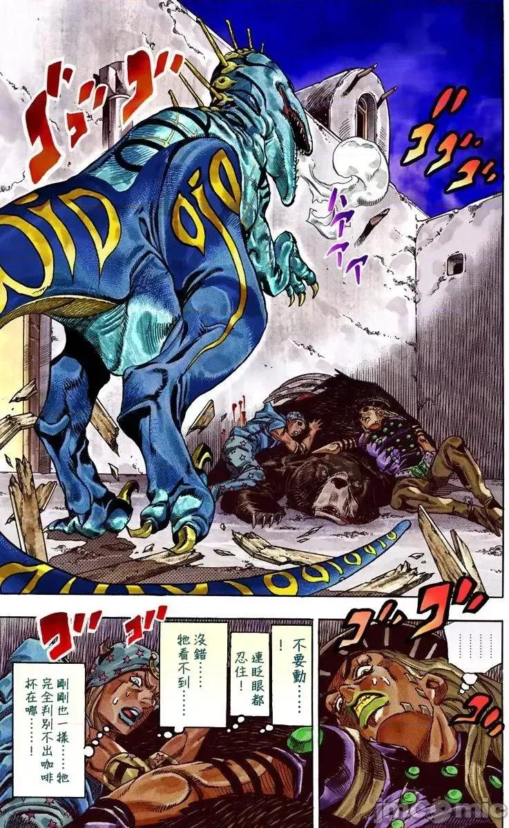 JOJO的奇妙冒险PART7飚马野郎 JOJO的奇妙冒险PART7飚马野郎 全彩版第6卷 第82页