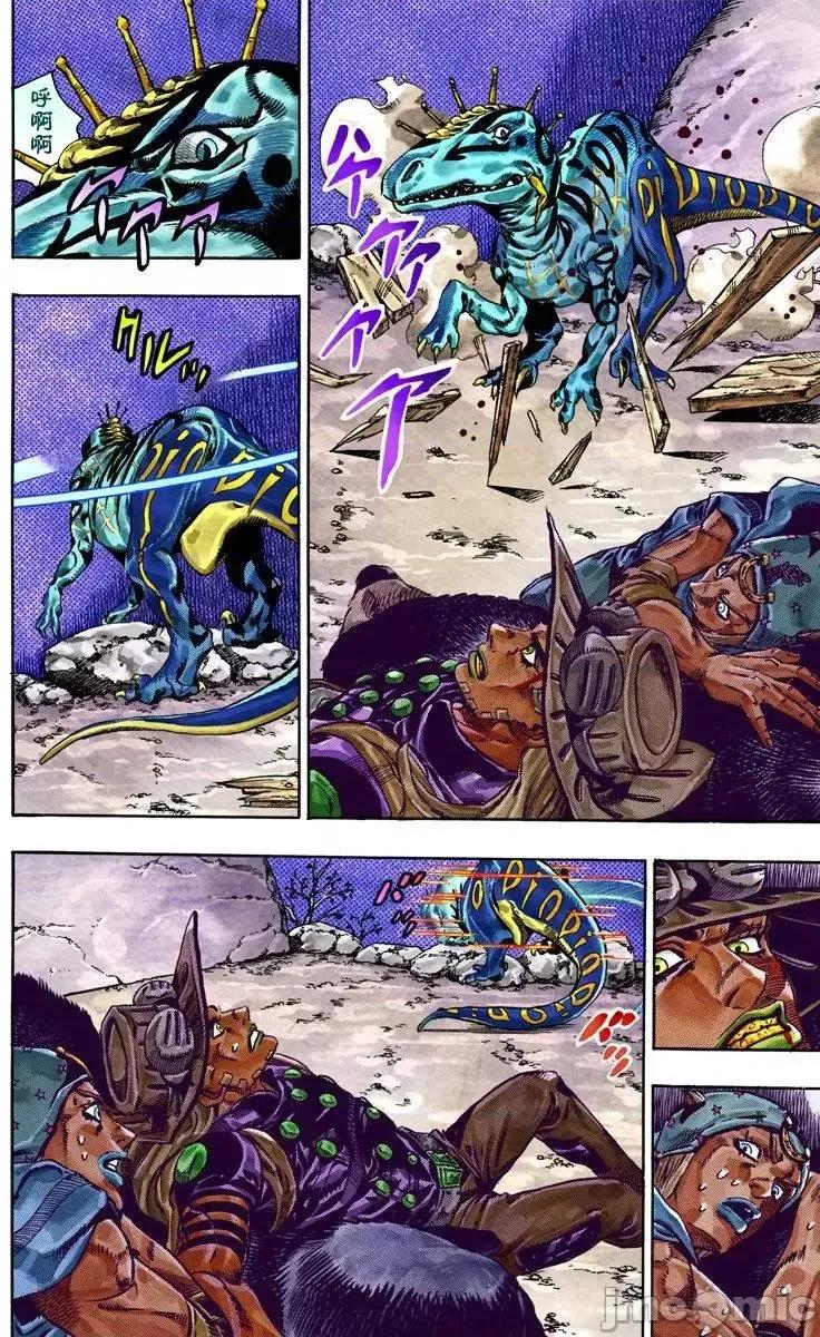JOJO的奇妙冒险PART7飚马野郎 JOJO的奇妙冒险PART7飚马野郎 全彩版第6卷 第83页