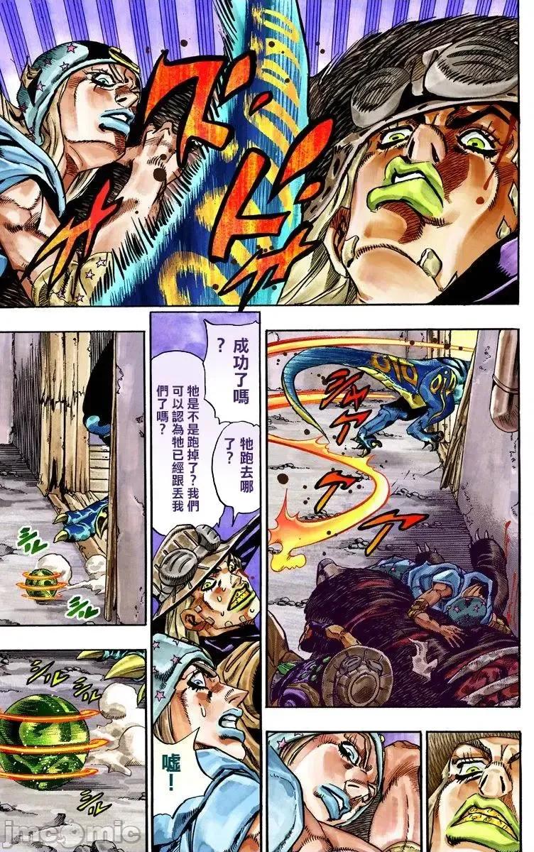 JOJO的奇妙冒险PART7飚马野郎 JOJO的奇妙冒险PART7飚马野郎 全彩版第6卷 第86页