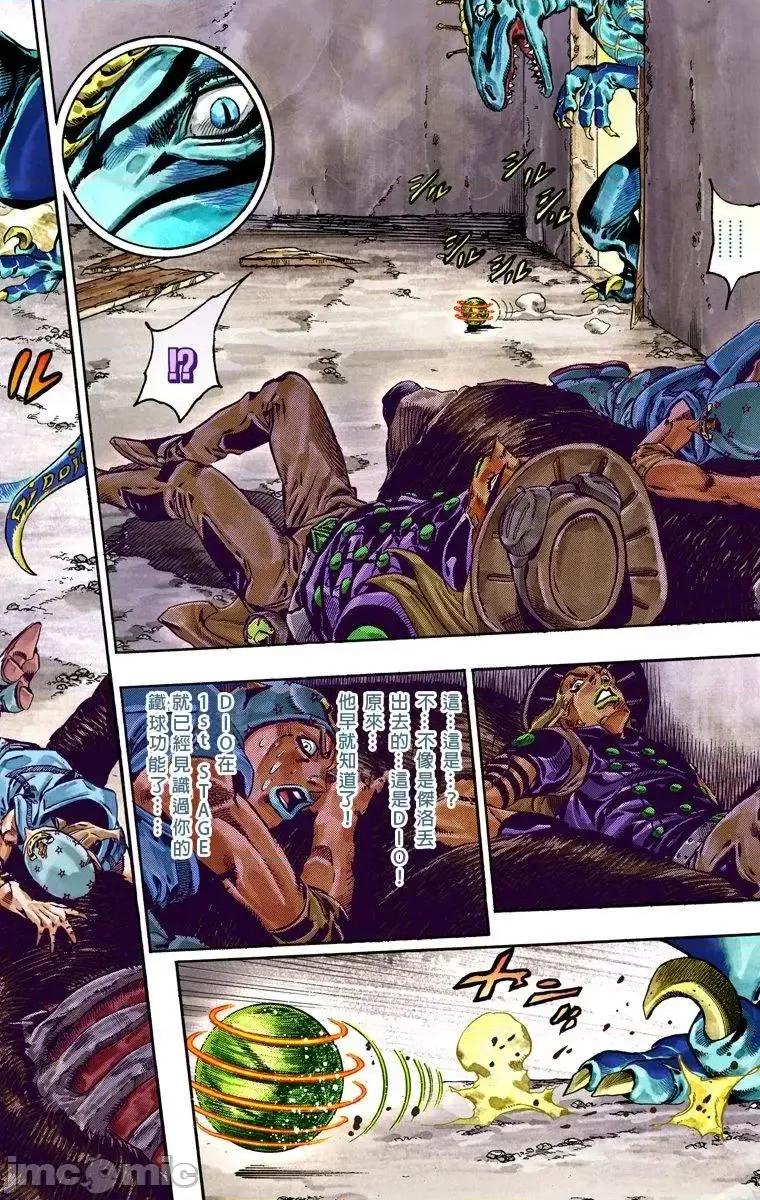 JOJO的奇妙冒险PART7飚马野郎 JOJO的奇妙冒险PART7飚马野郎 全彩版第6卷 第87页