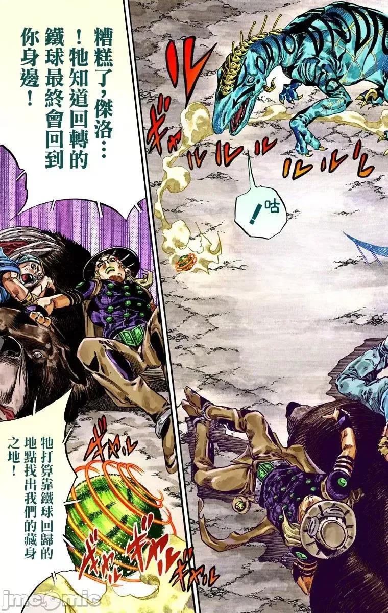JOJO的奇妙冒险PART7飚马野郎 JOJO的奇妙冒险PART7飚马野郎 全彩版第6卷 第88页