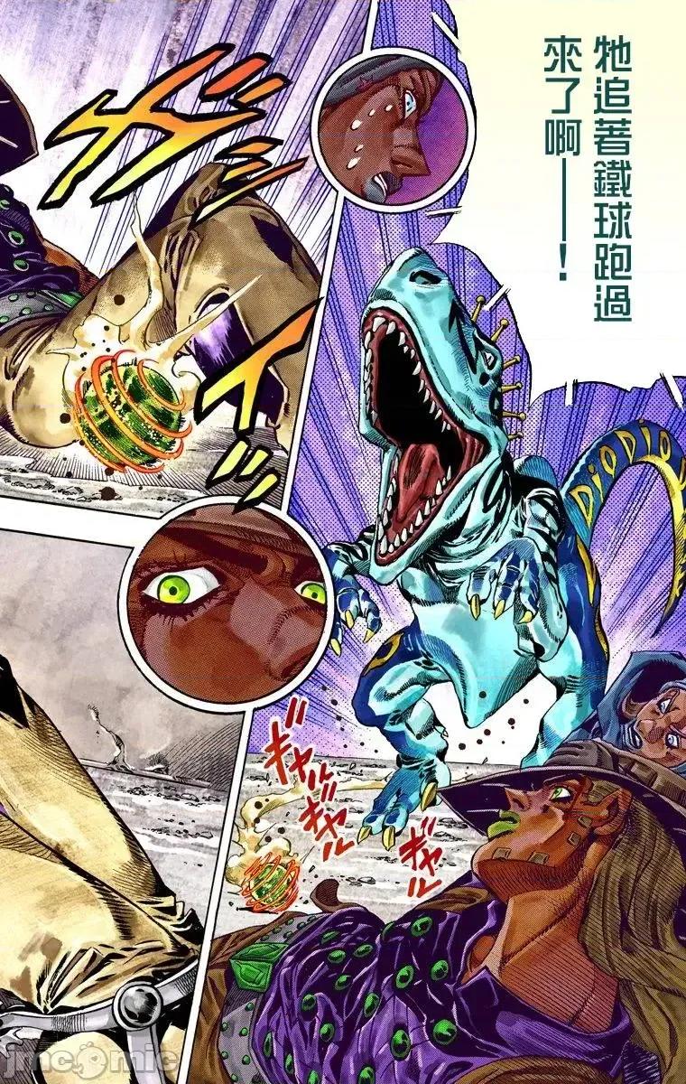 JOJO的奇妙冒险PART7飚马野郎 JOJO的奇妙冒险PART7飚马野郎 全彩版第6卷 第89页