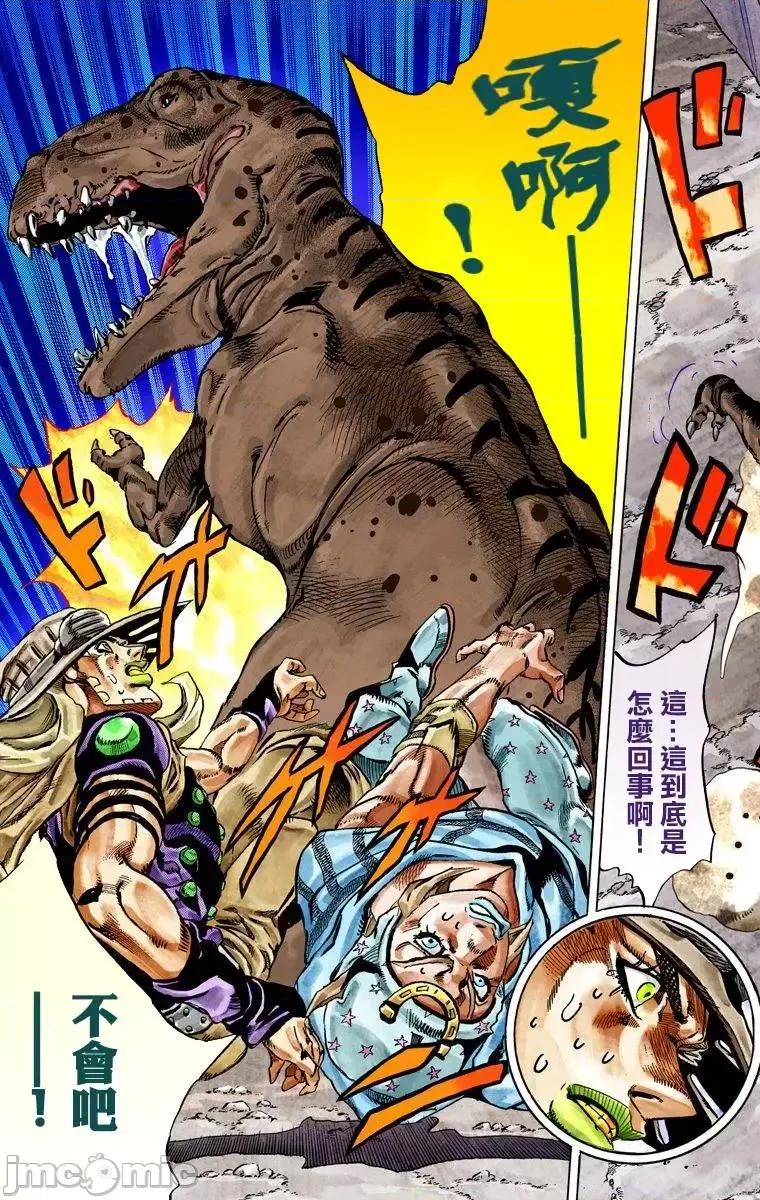 JOJO的奇妙冒险PART7飚马野郎 JOJO的奇妙冒险PART7飚马野郎 全彩版第6卷 第96页