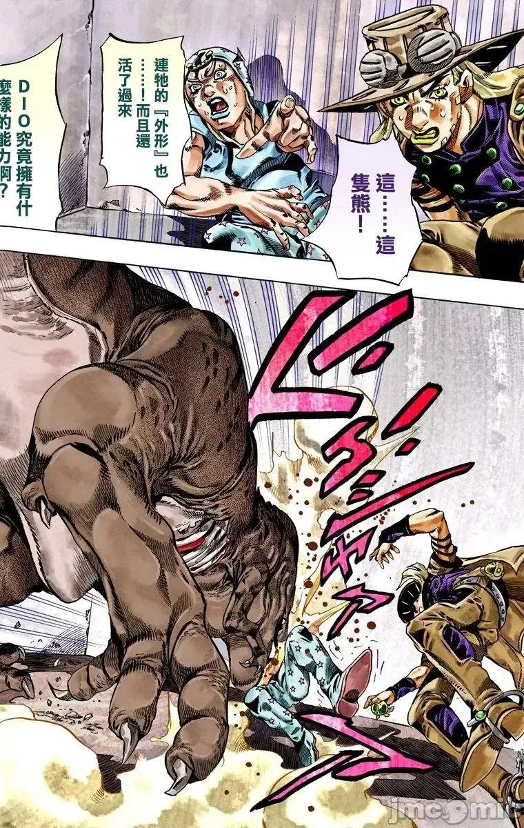 JOJO的奇妙冒险PART7飚马野郎 JOJO的奇妙冒险PART7飚马野郎 全彩版第6卷 第97页
