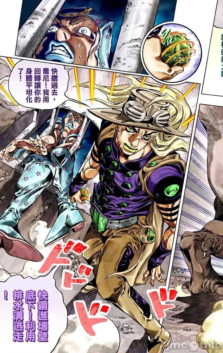 JOJO的奇妙冒险PART7飚马野郎 JOJO的奇妙冒险PART7飚马野郎 全彩版第6卷 第98页