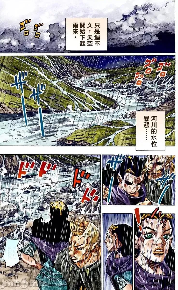 JOJO的奇妙冒险PART7飚马野郎 JOJO的奇妙冒险PART7飚马野郎 全彩版第6卷 第104页